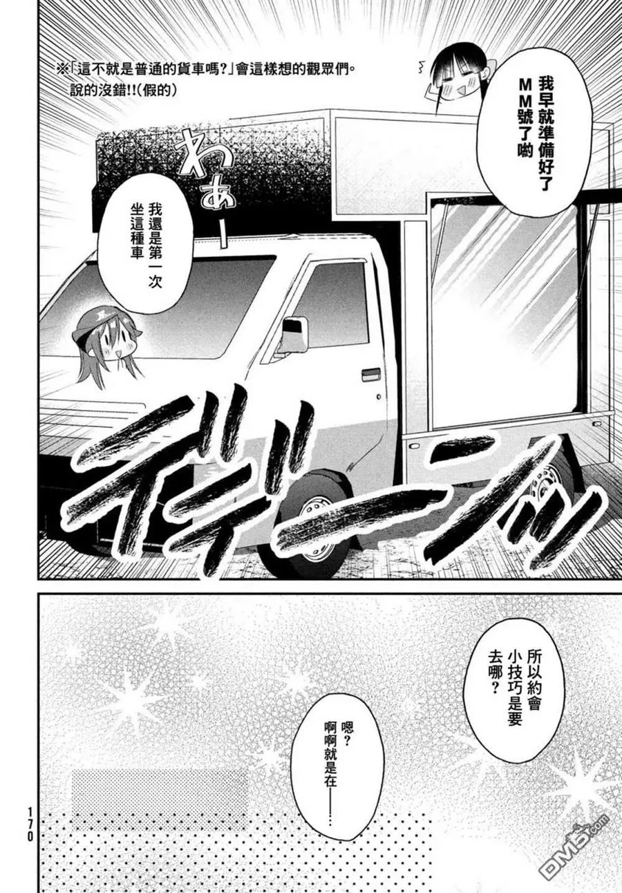 第9话 第6页