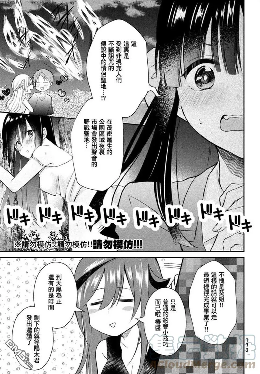 第9话 第9页