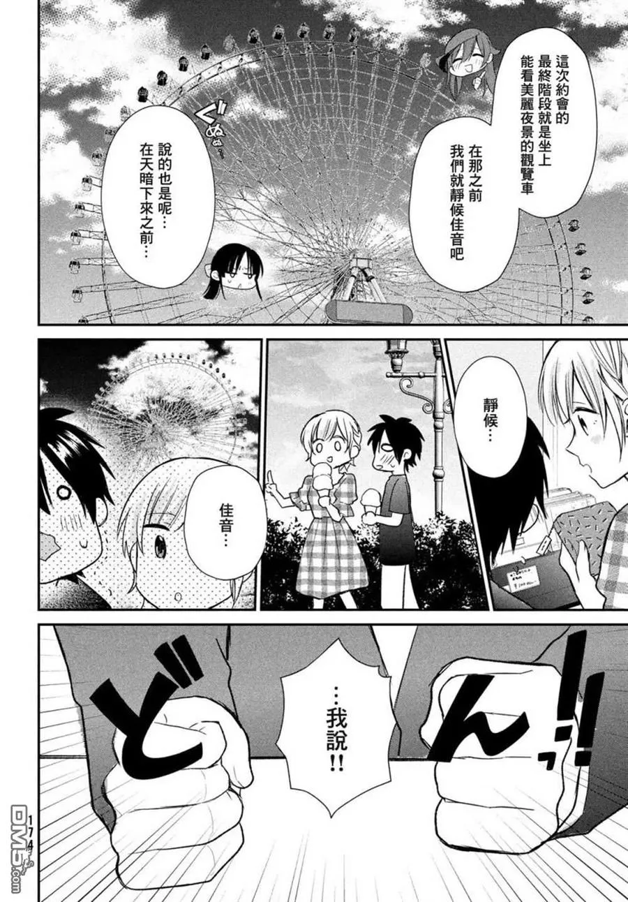 第9话 第10页