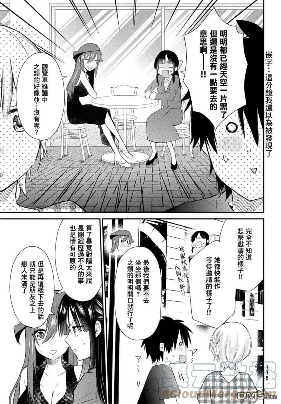 第9话 第11页