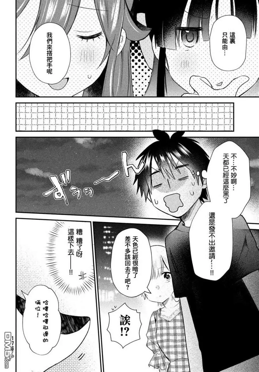 第9话 第12页