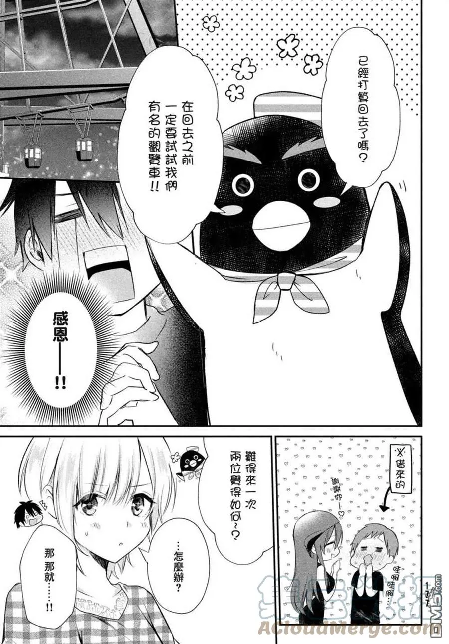 第9话 第13页