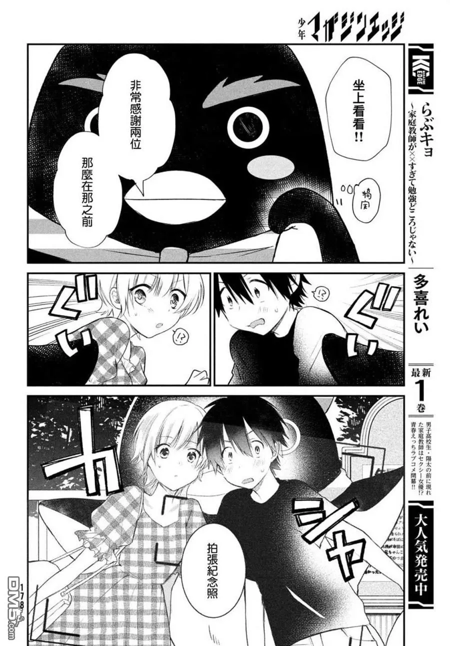 第9话 第14页