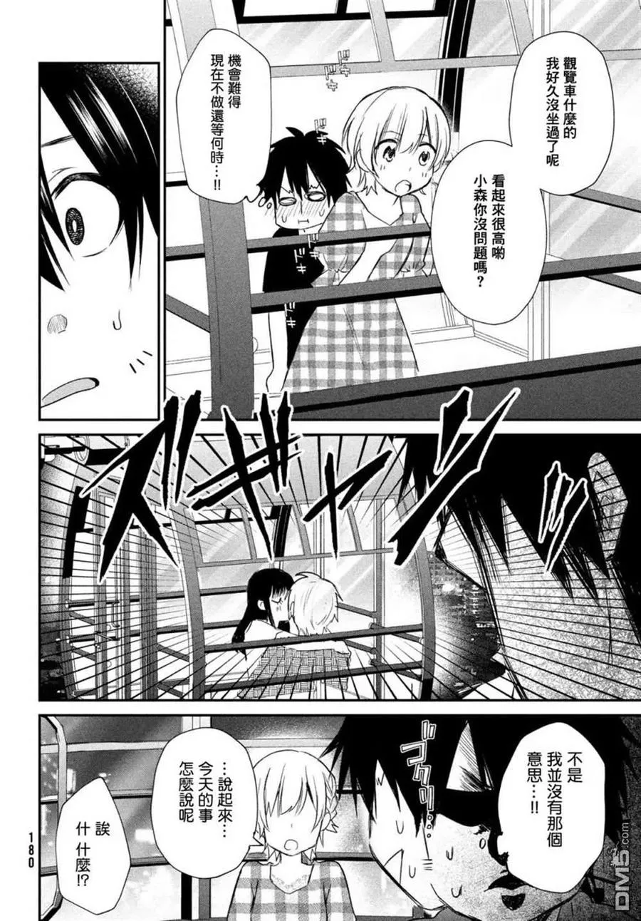第9话 第16页