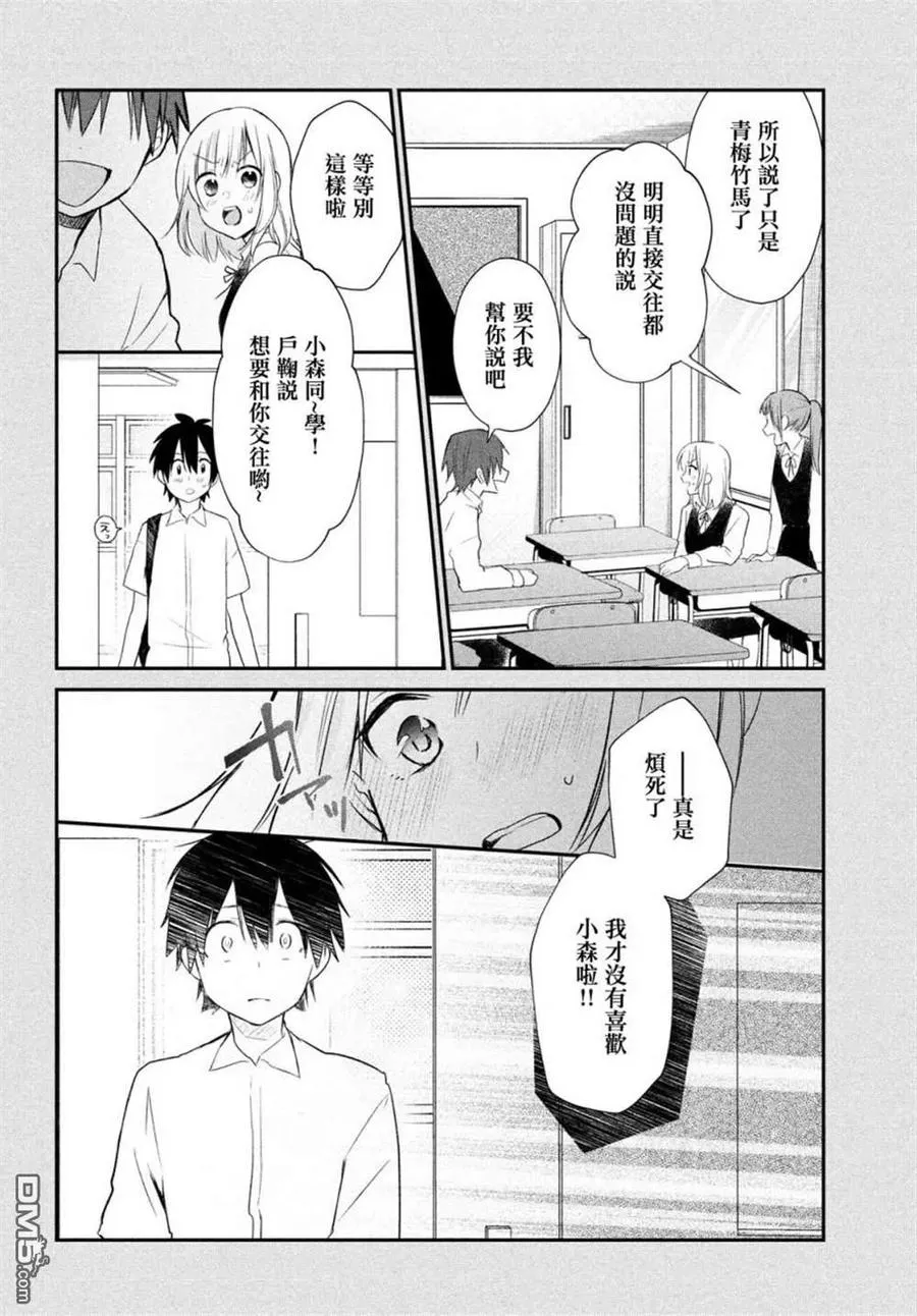 第9话 第18页