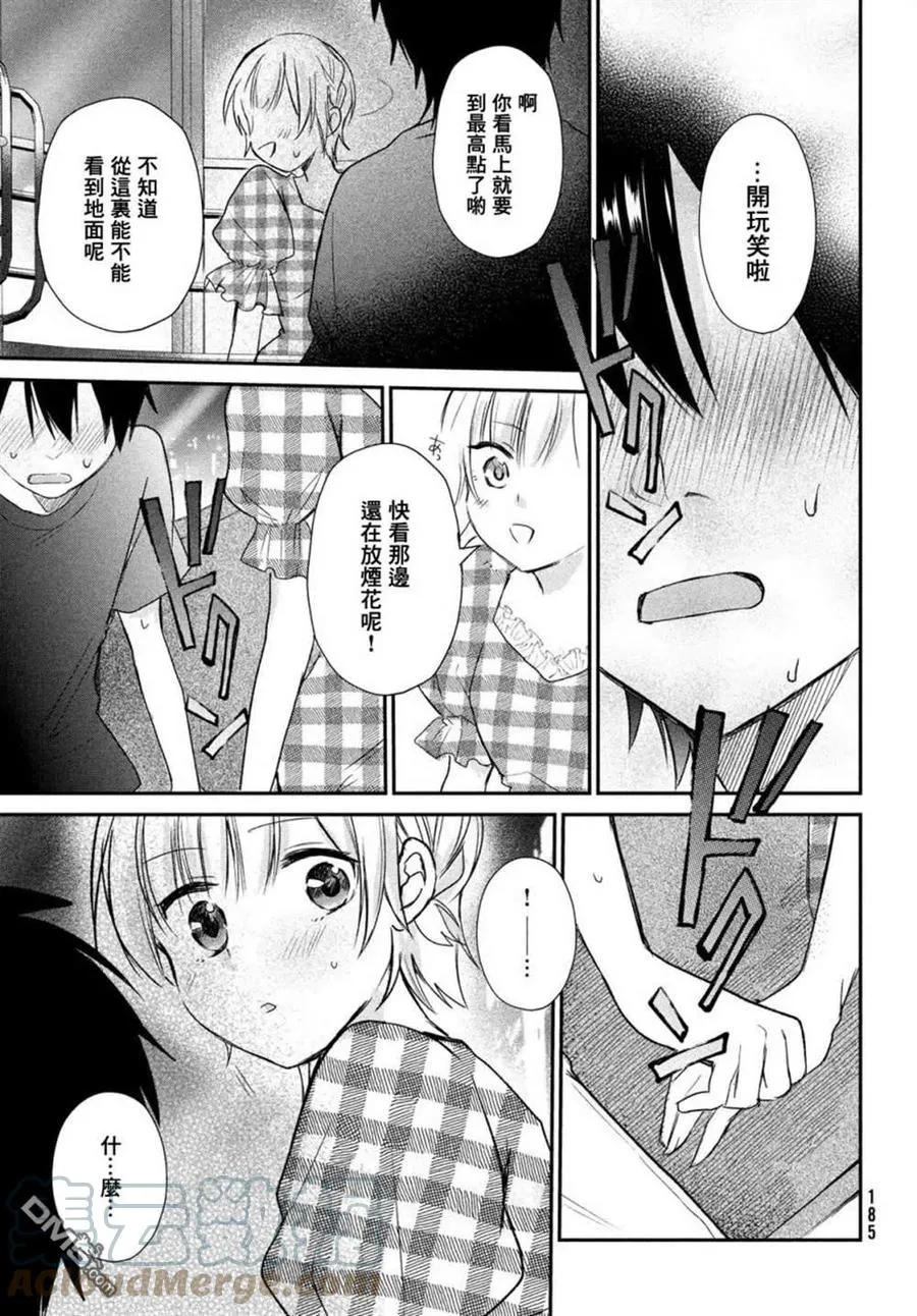 第9话 第21页
