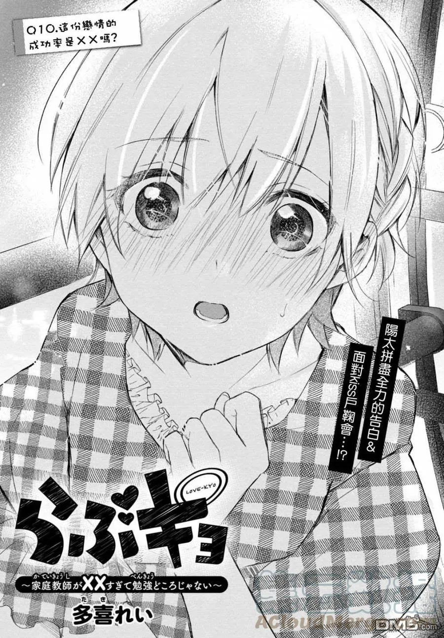 第10话 第1页