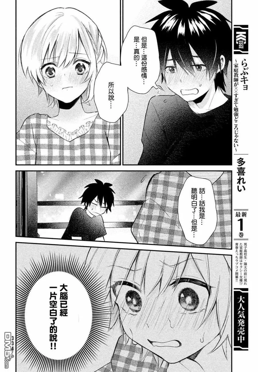第10话 第4页