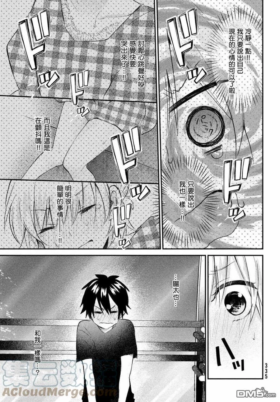 第10话 第5页