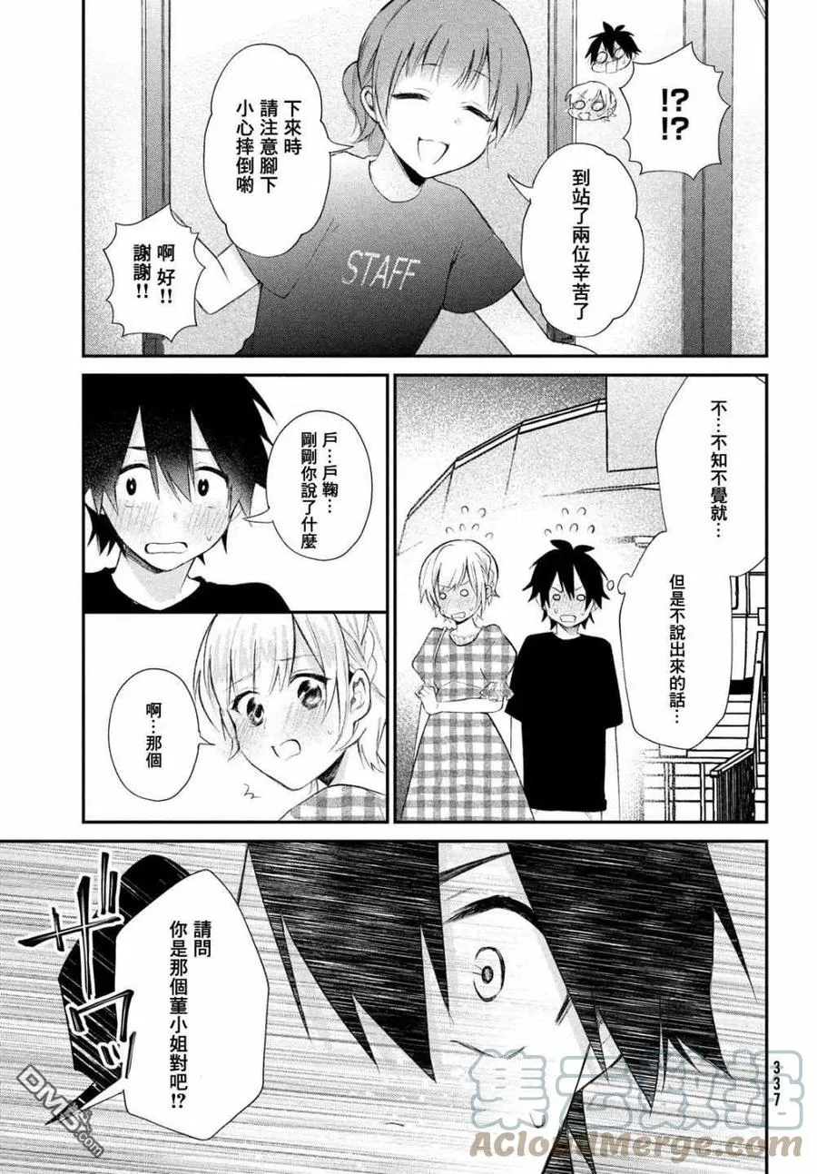 第10话 第7页