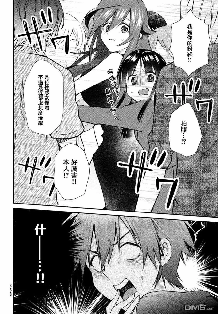 第10话 第8页
