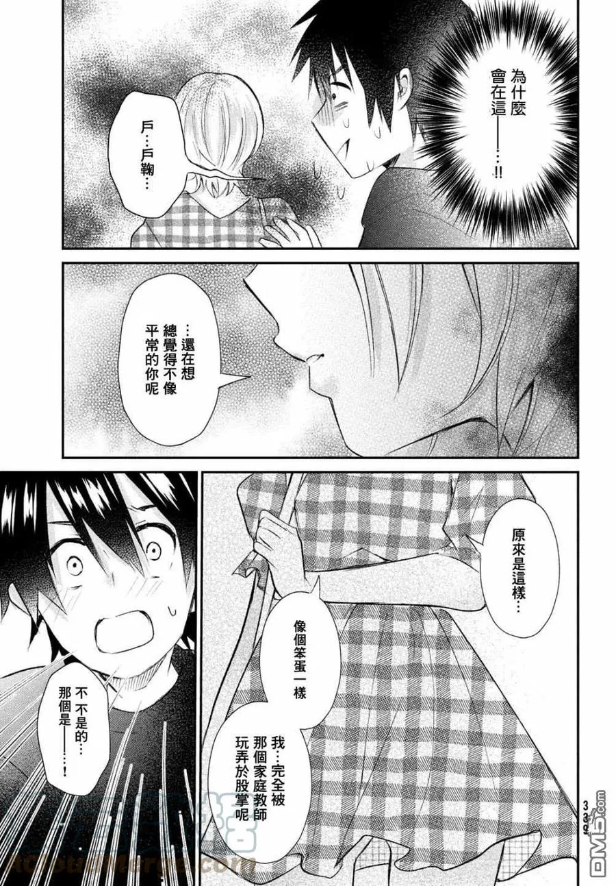 第10话 第9页