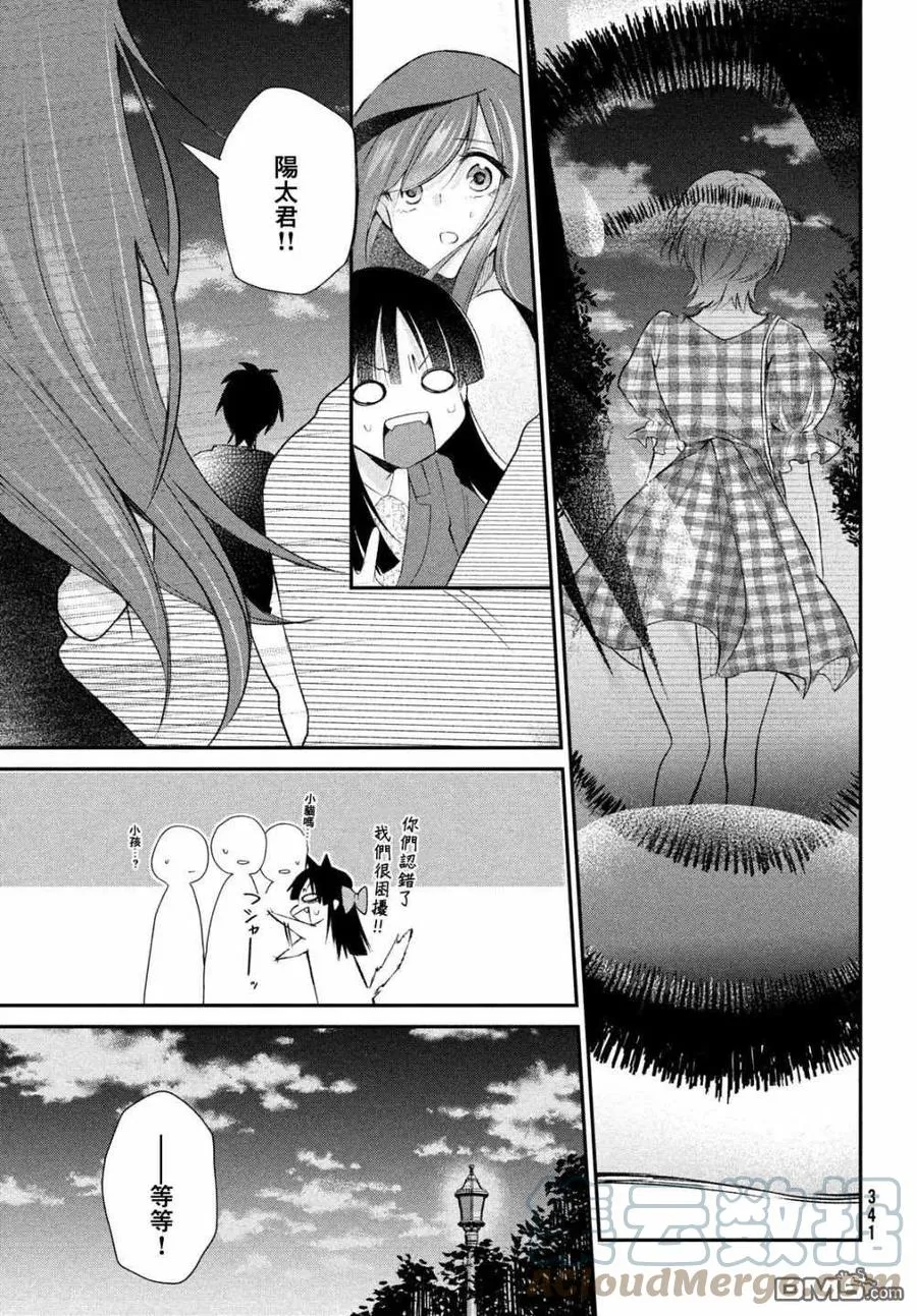 第10话 第11页