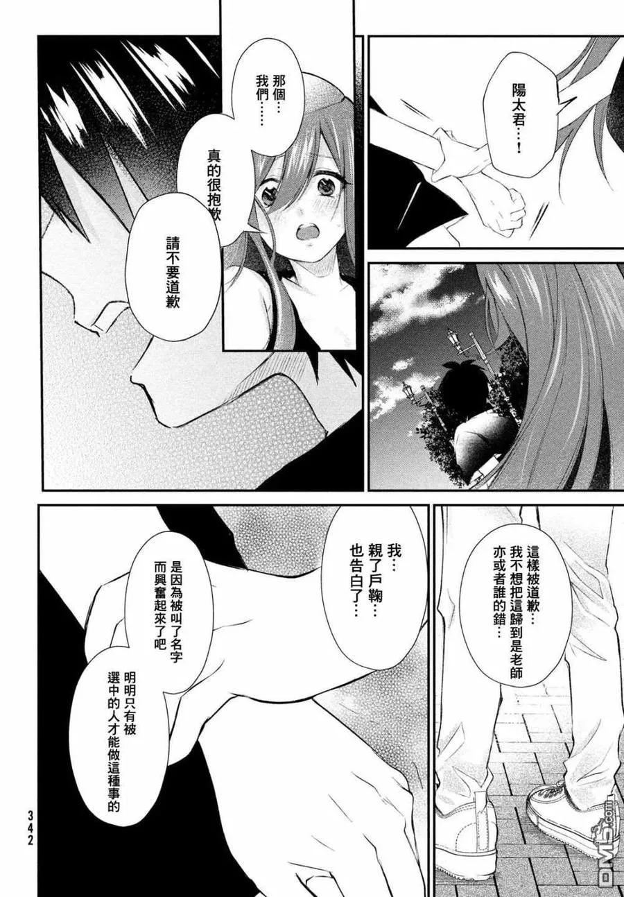 第10话 第12页