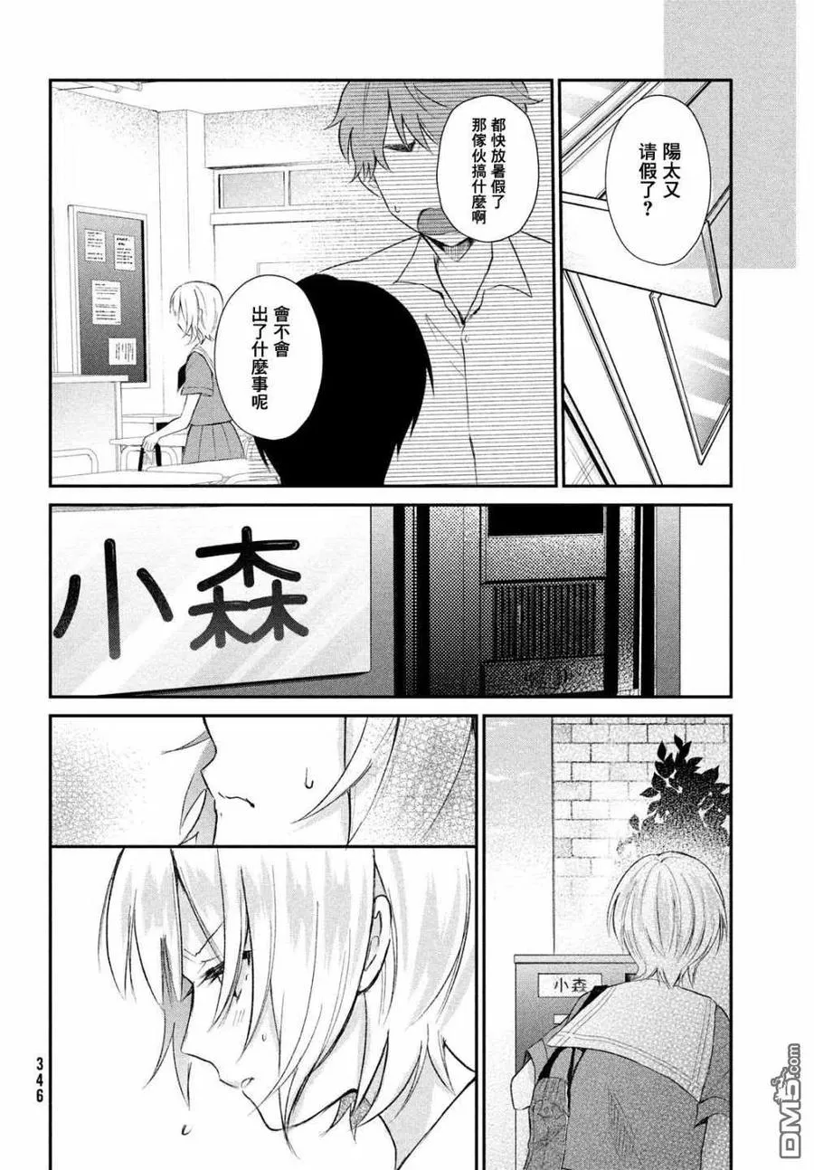 第10话 第16页