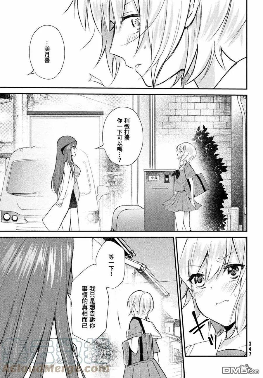 第10话 第17页