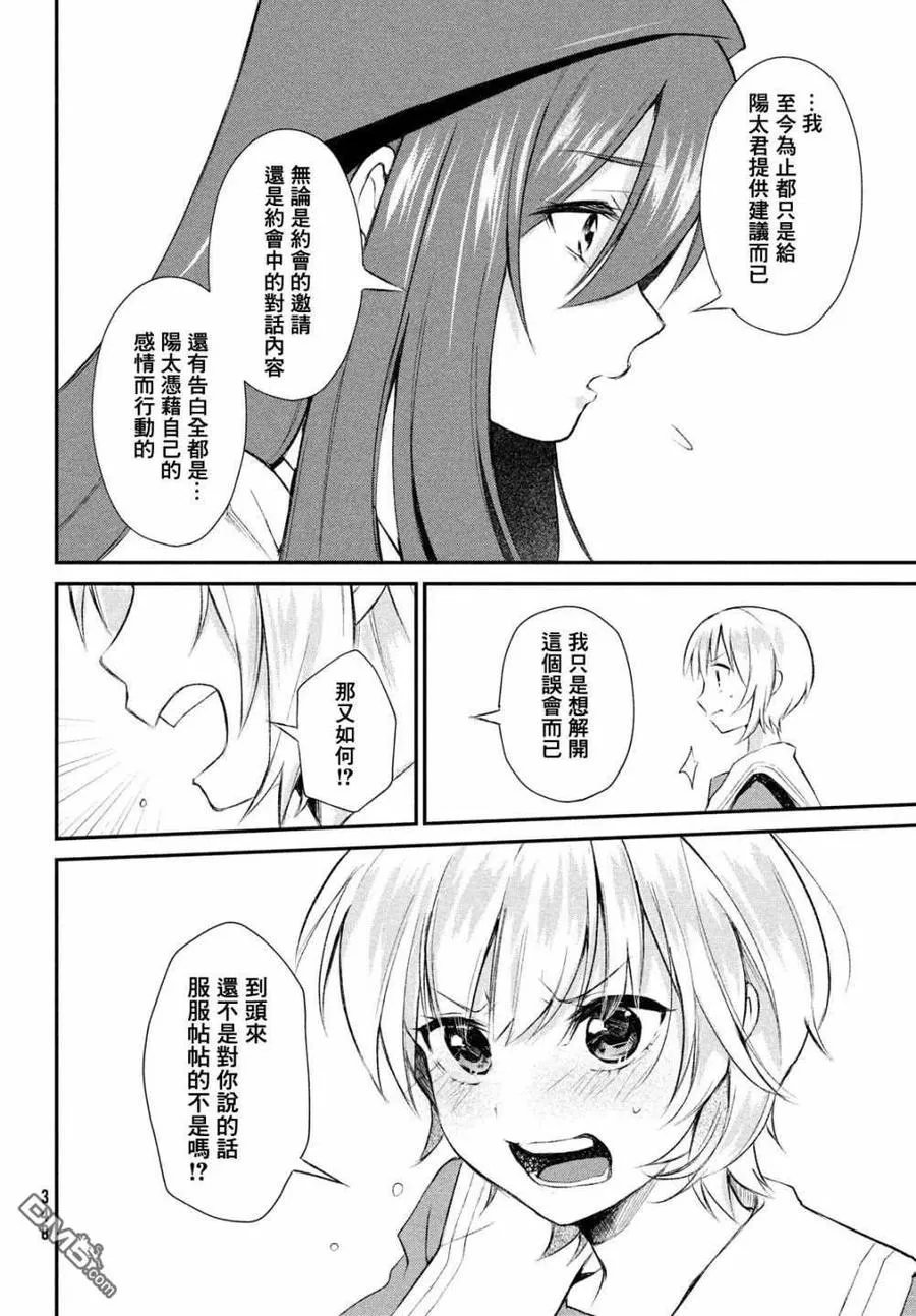 第10话 第18页