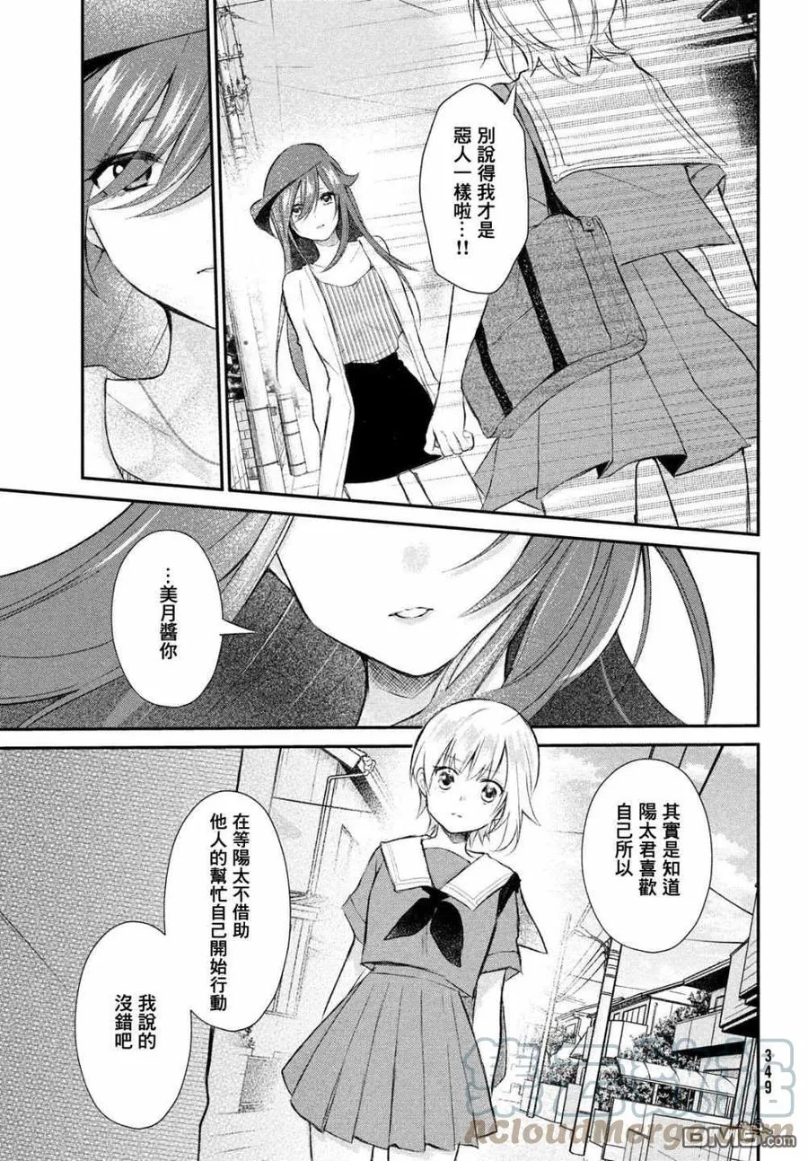 第10话 第19页