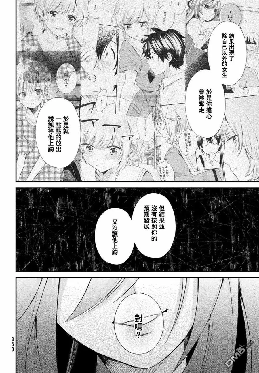 第10话 第20页