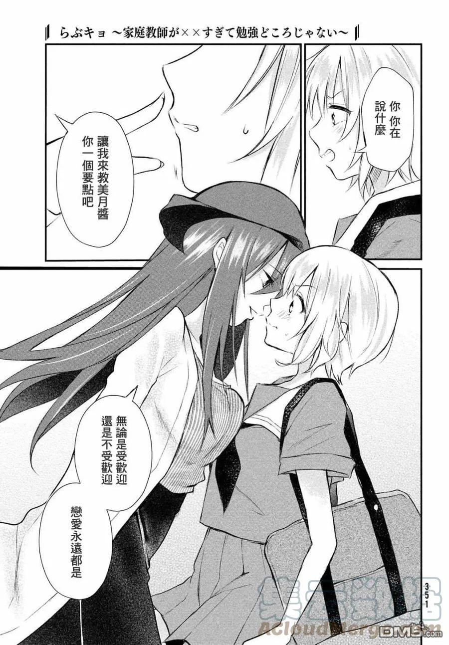 第10话 第21页