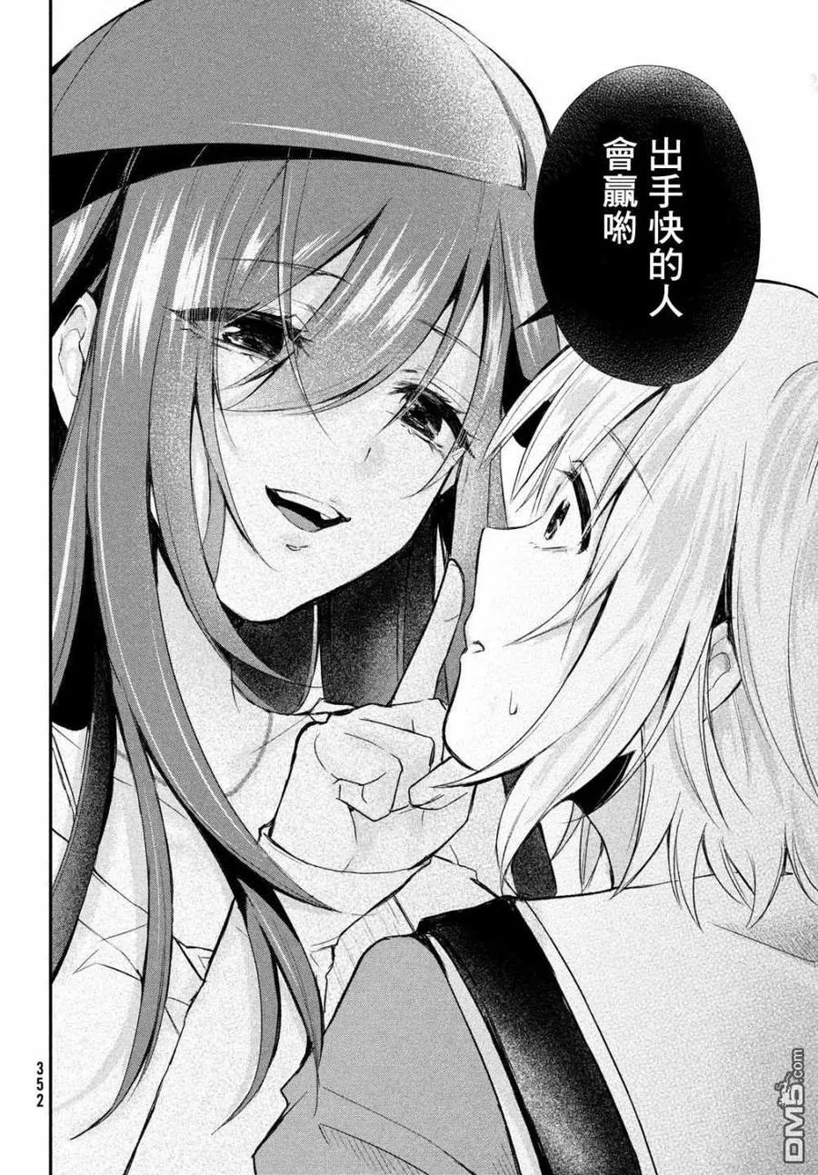 第10话 第22页