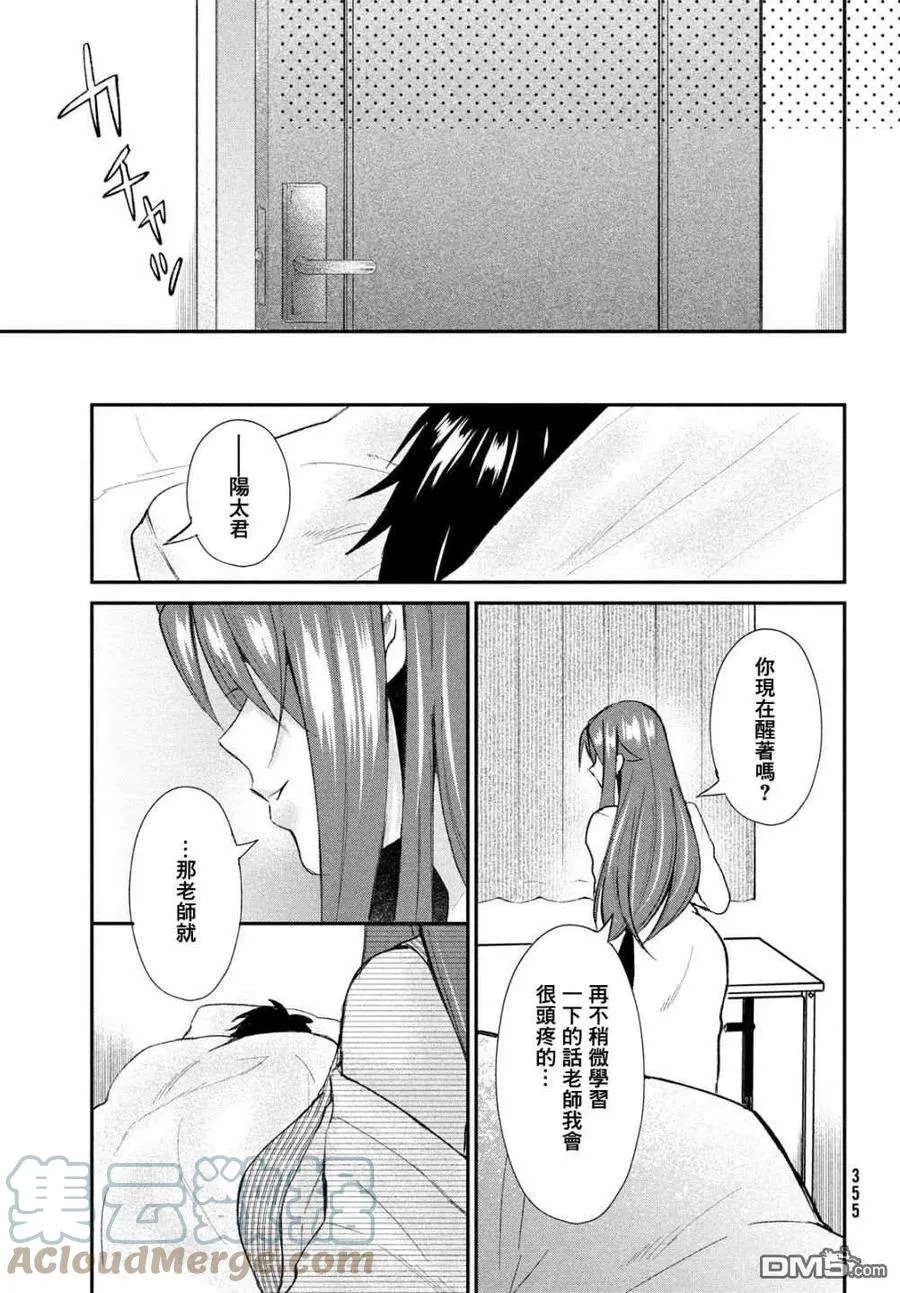 第10话 第25页