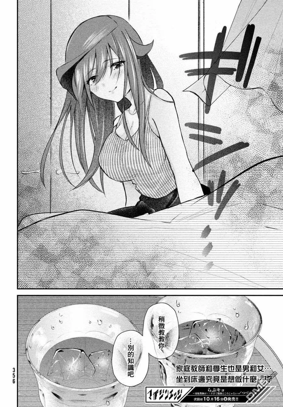 第10话 第26页