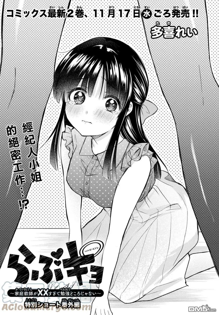 第10.5话 第1页