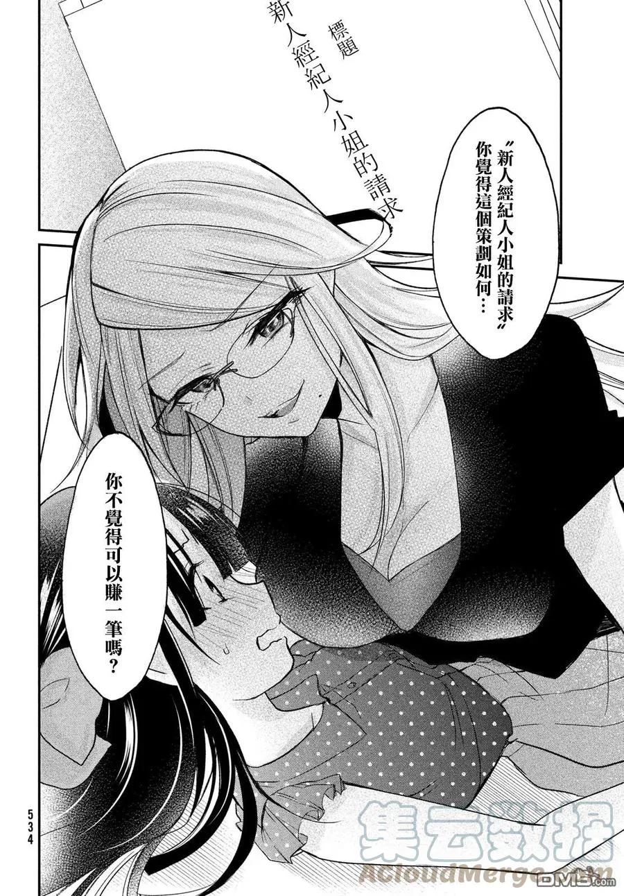 第10.5话 第4页