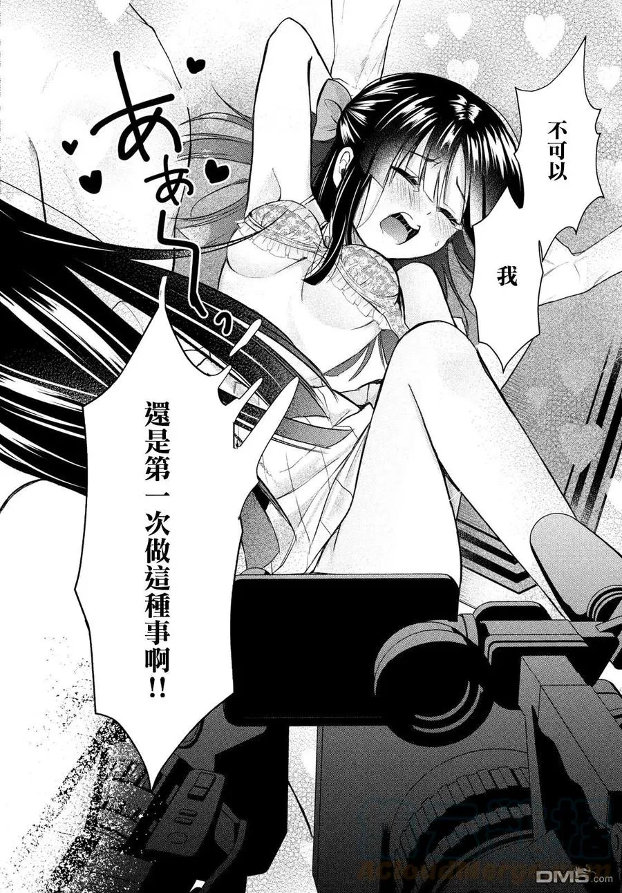 第10.5话 第6页