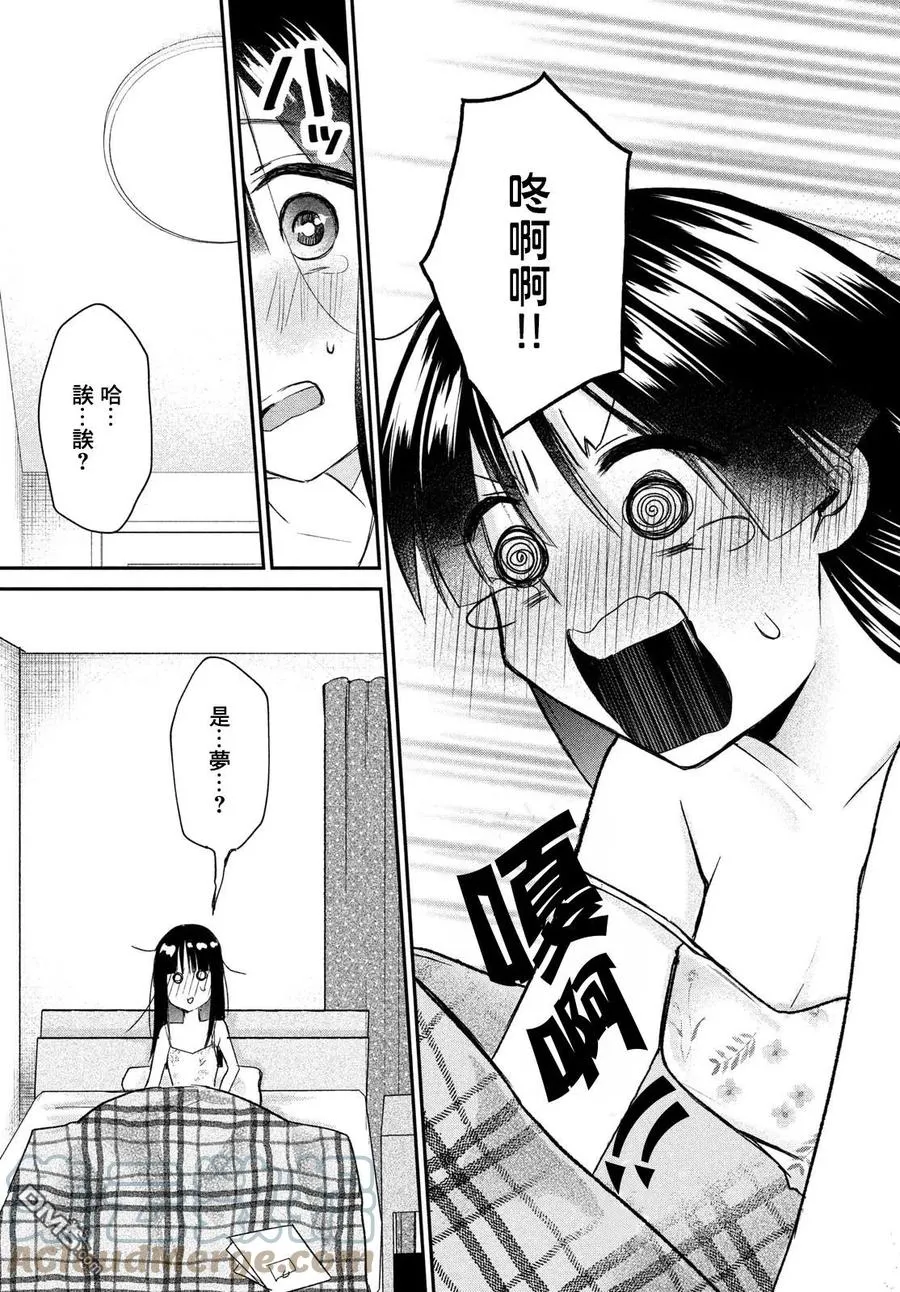 第10.5话 第7页