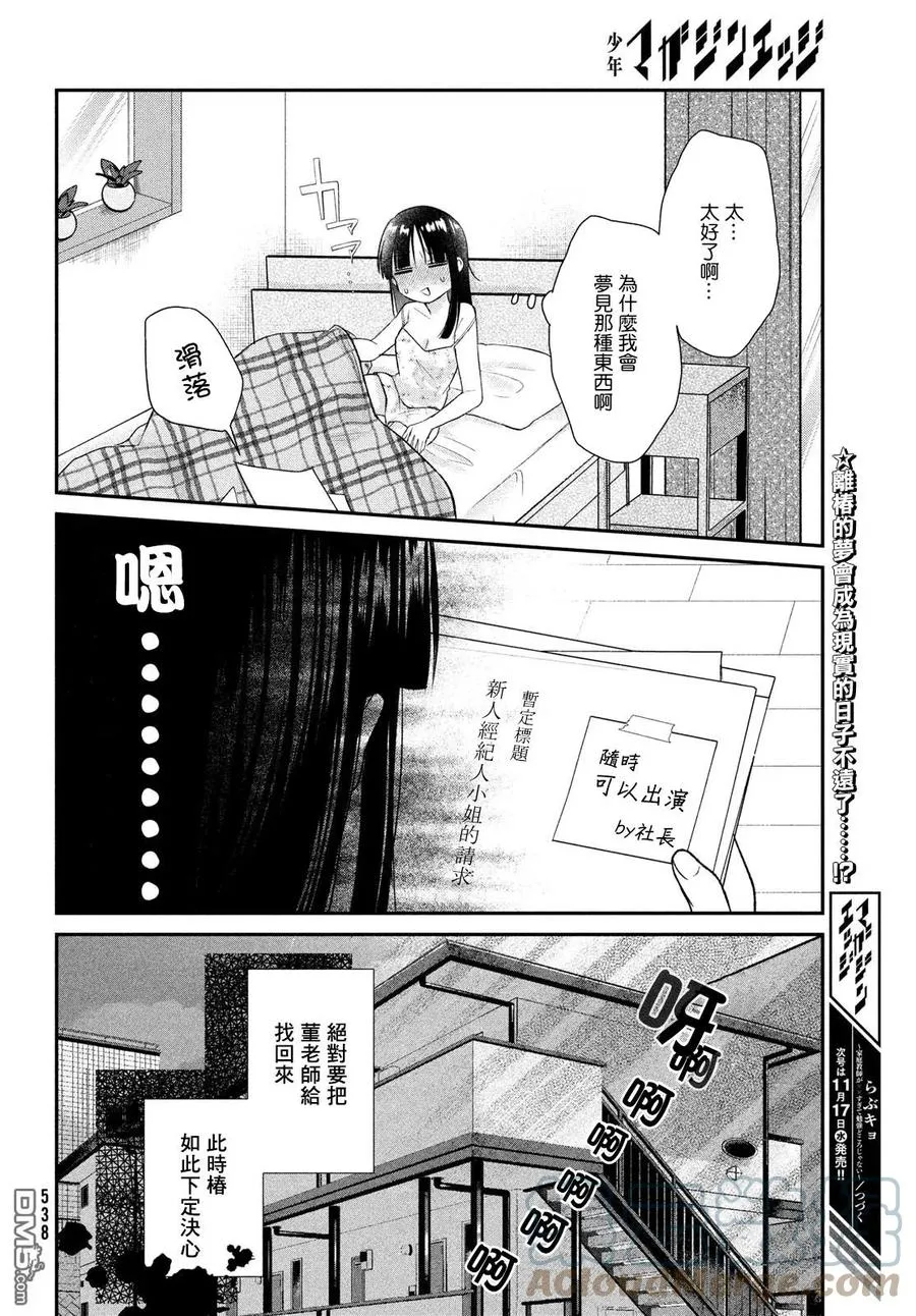 第10.5话 第8页