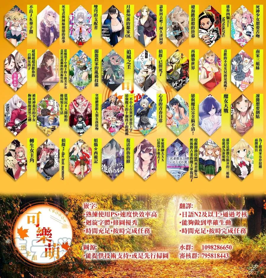 第10.5话 第10页