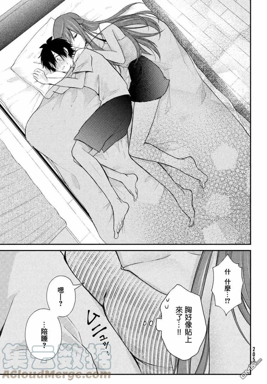 第11话 第3页
