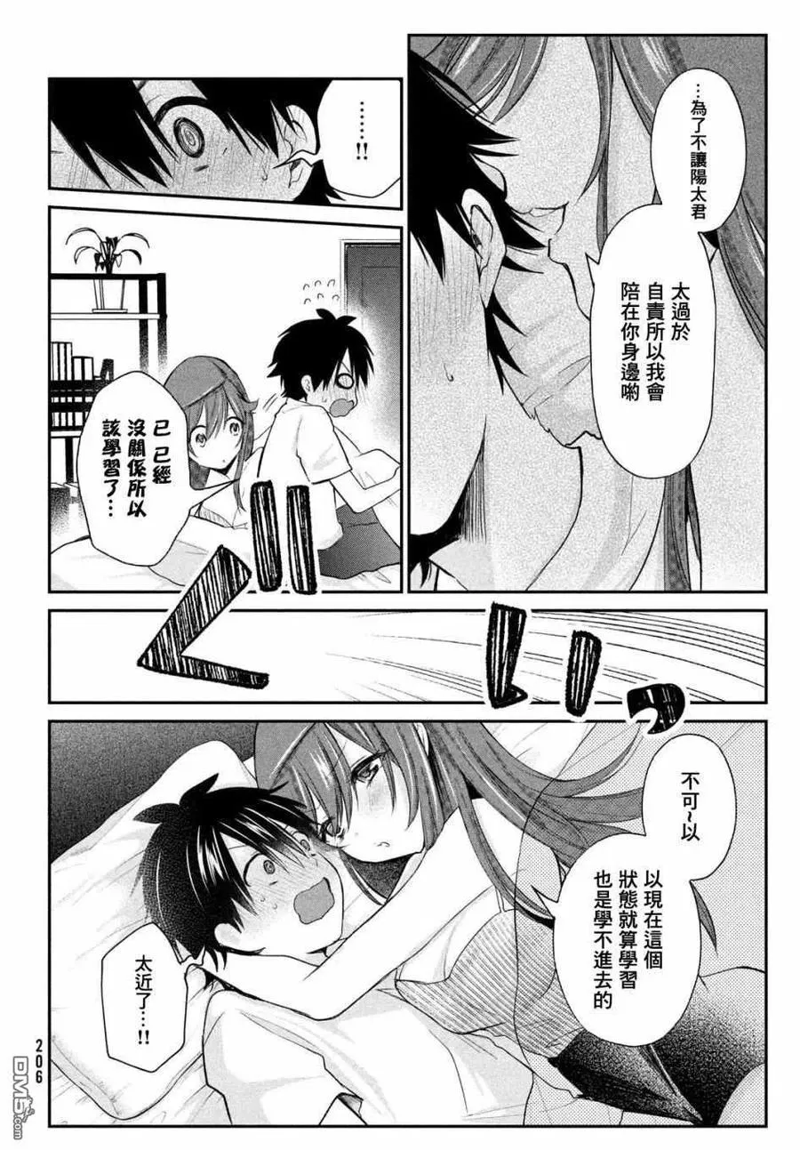 第11话 第4页