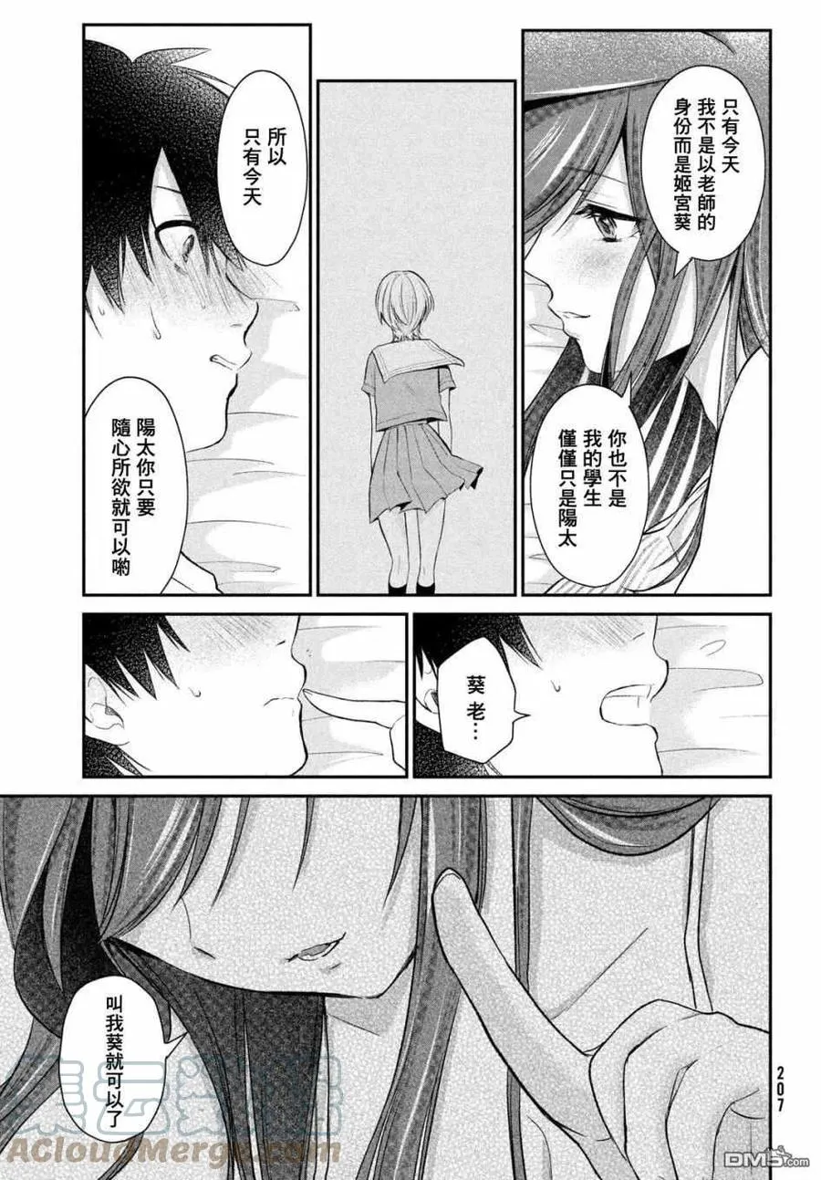 第11话 第5页