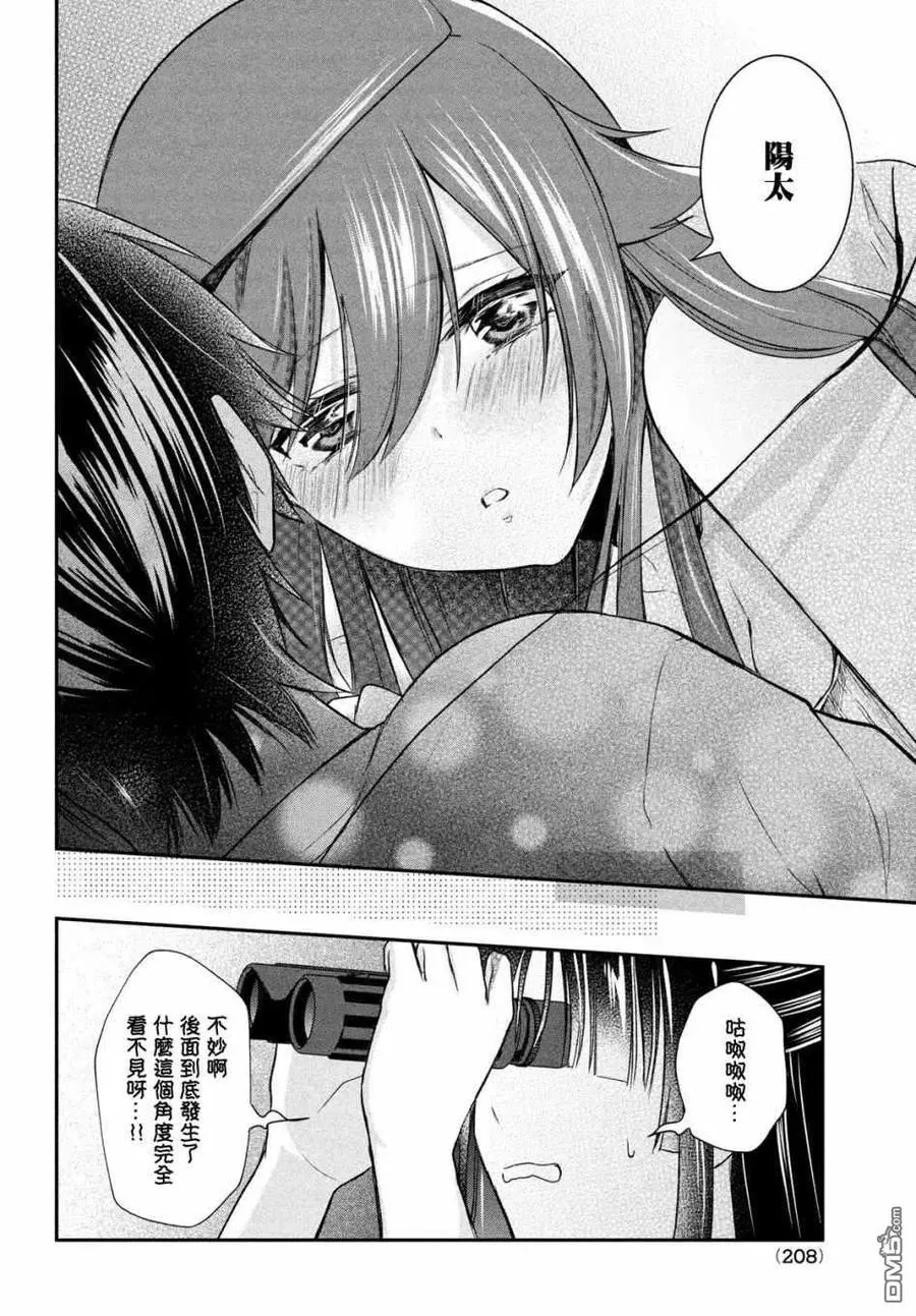 第11话 第6页