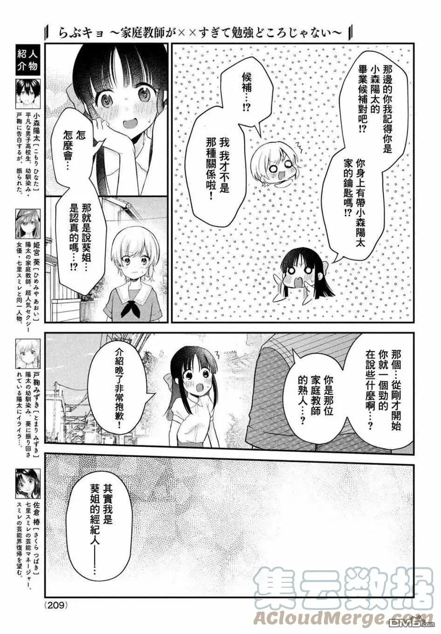 第11话 第7页
