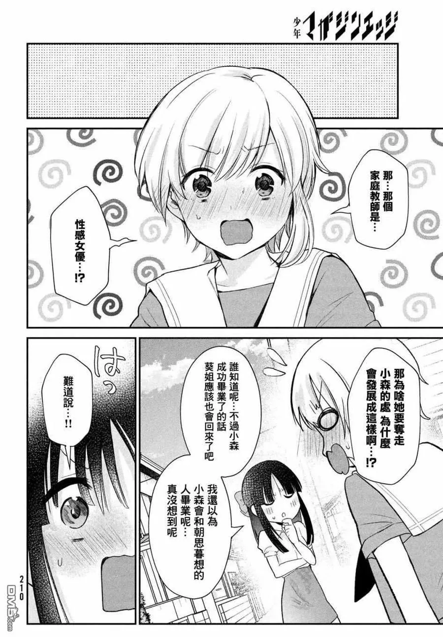 第11话 第8页