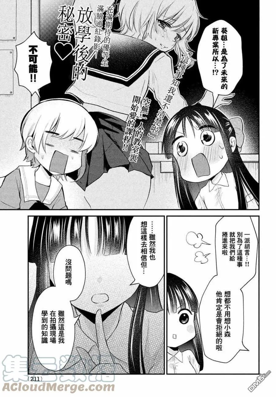第11话 第9页