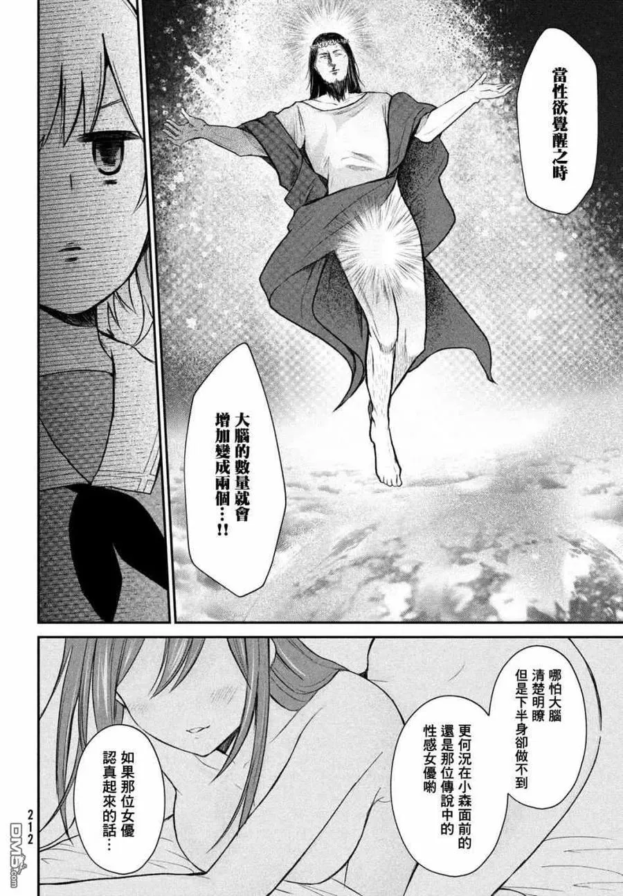 第11话 第10页