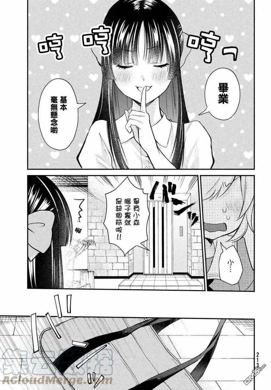 第11话 第11页
