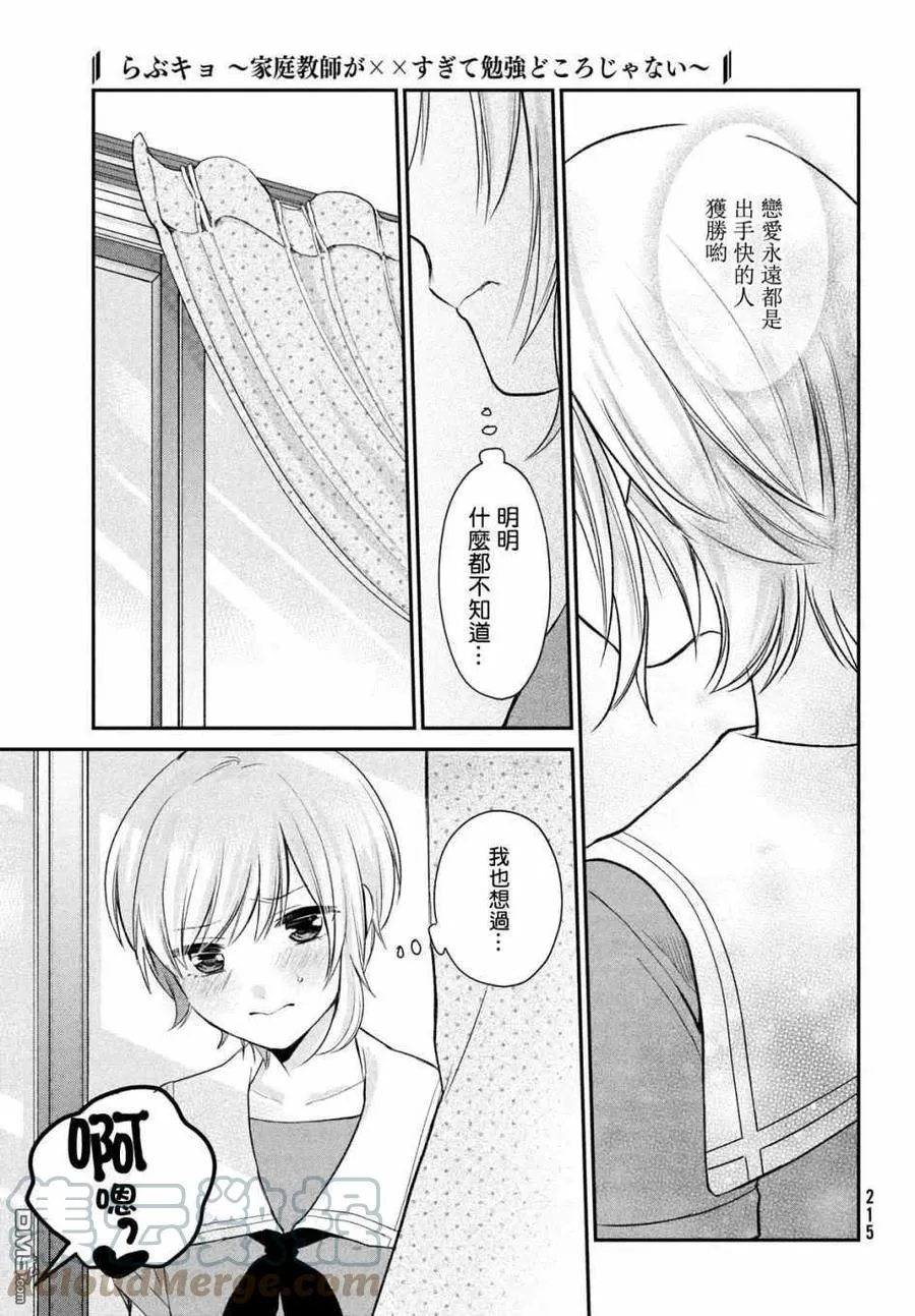 第11话 第13页