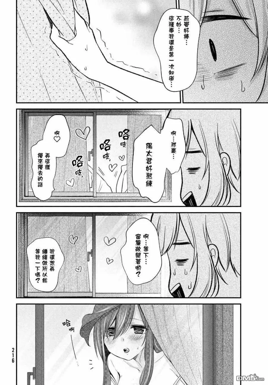 第11话 第14页