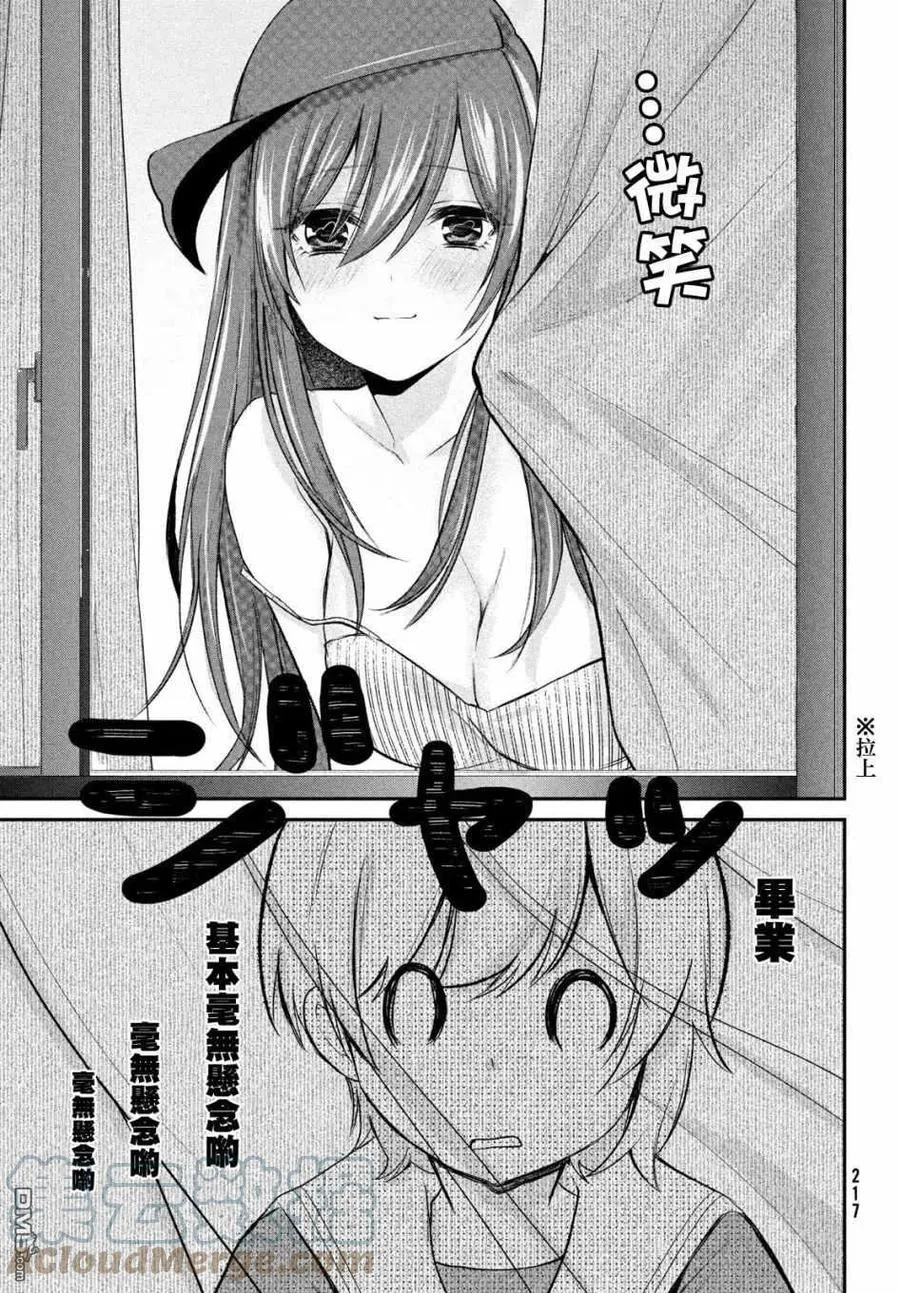 第11话 第15页