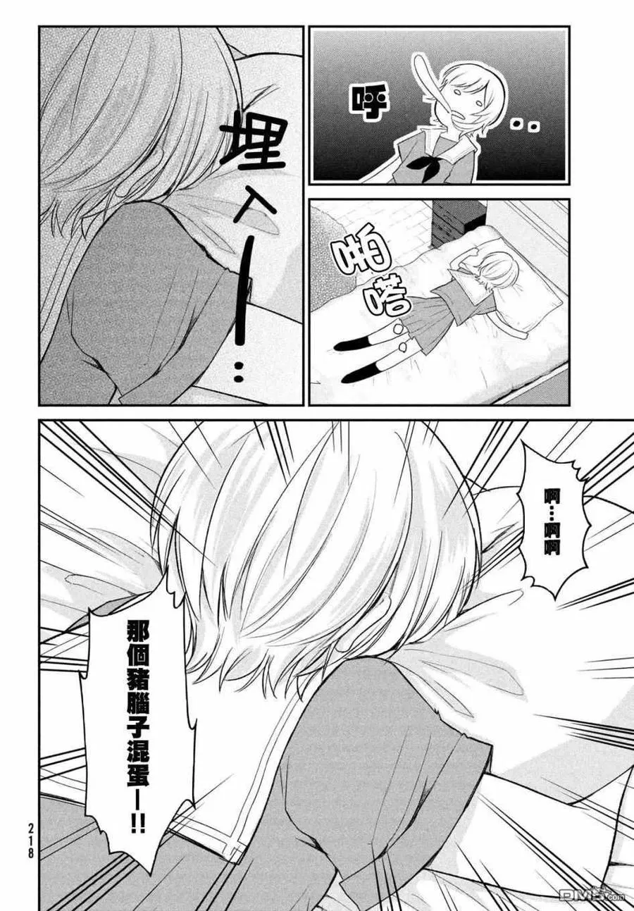 第11话 第16页