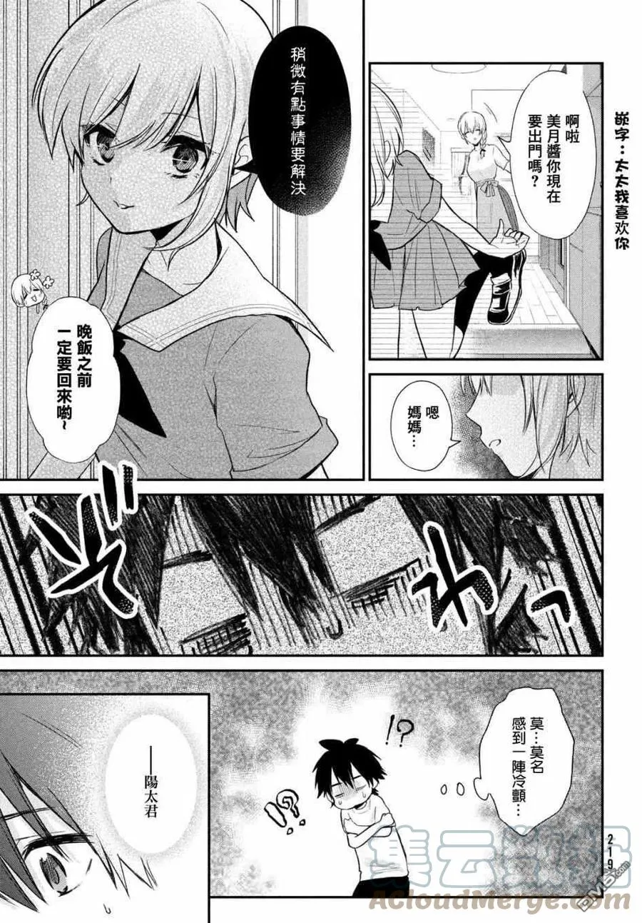 第11话 第17页