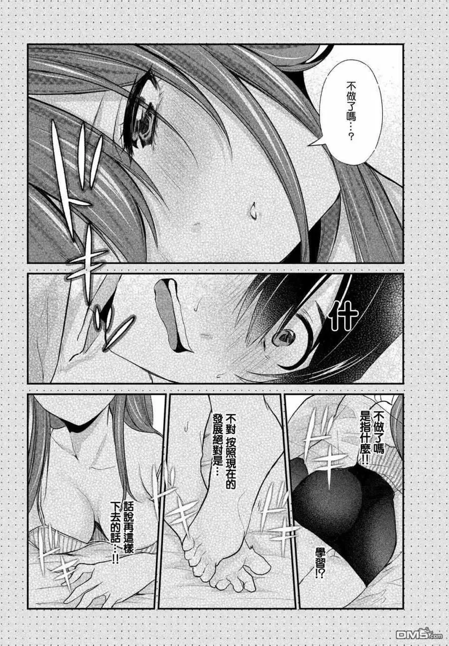 第11话 第18页