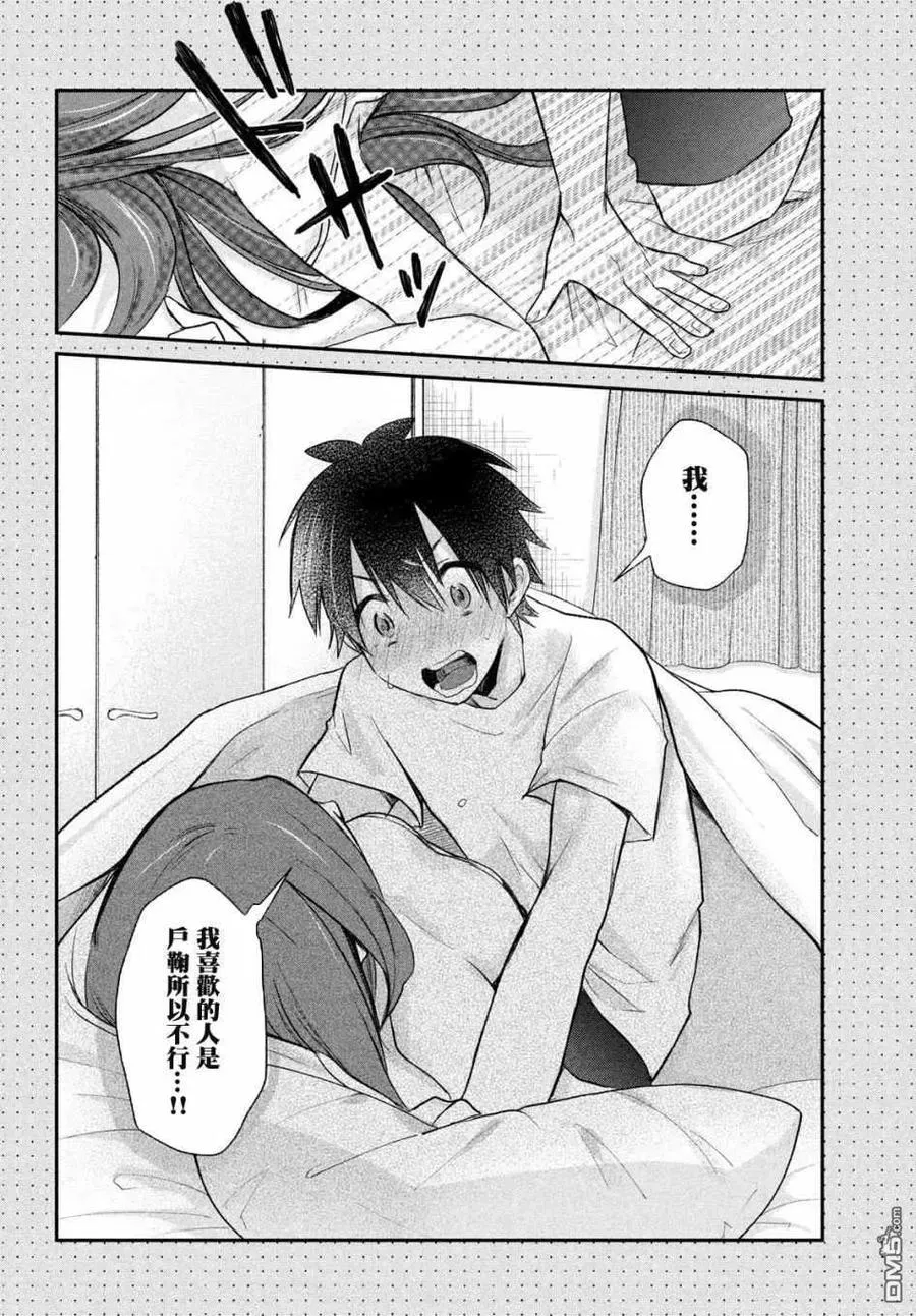第11话 第20页