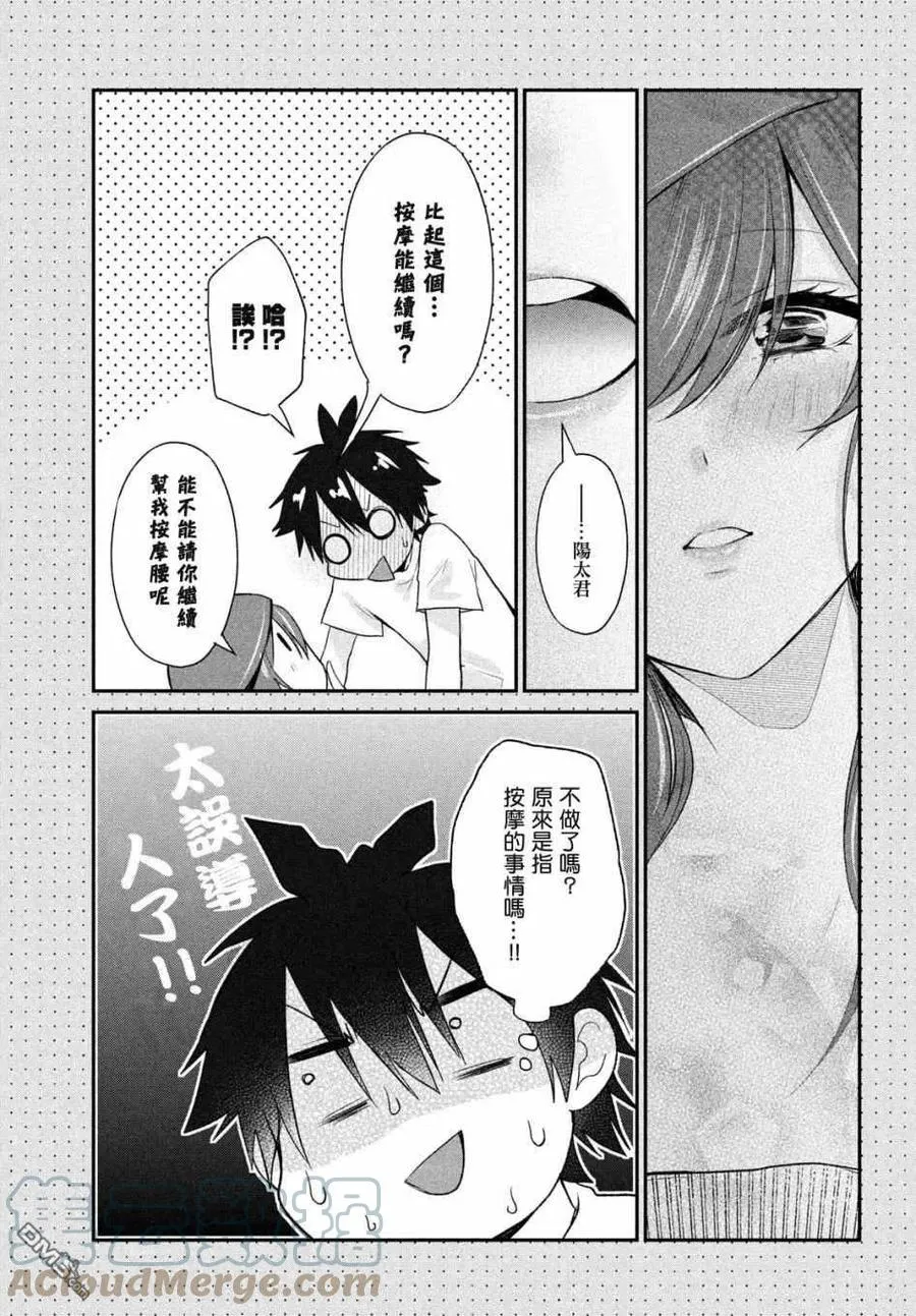 第11话 第21页